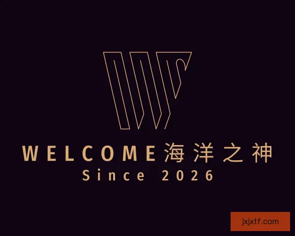 关于welcome海洋之神